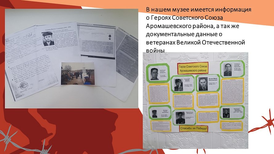 «Солдаты Победы»